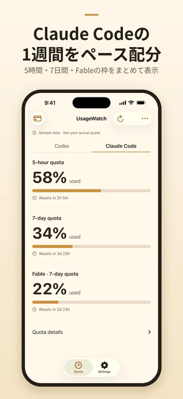 Claude Code の5時間枠と7日間枠の使用量（サンプルデータ・英語表示）